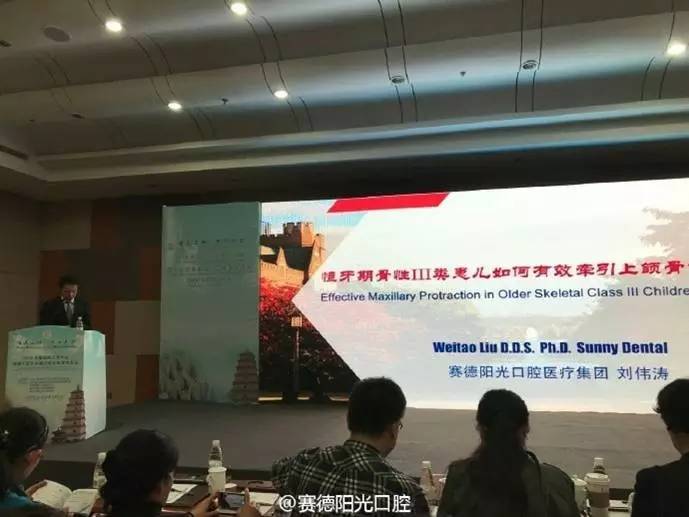 刘伟涛博士受邀出席2016中国国际正畸大会
