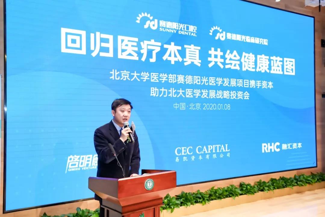北大医学部副主任肖渊,应邀上台做了演讲