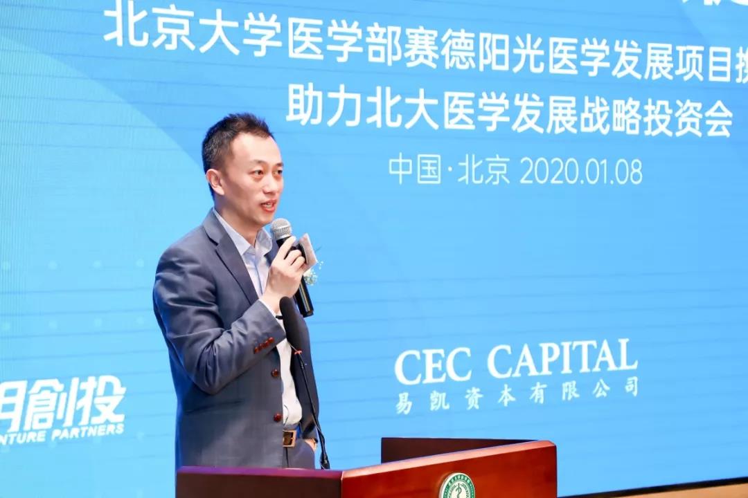 易凯资本合伙人李钢先生讲话