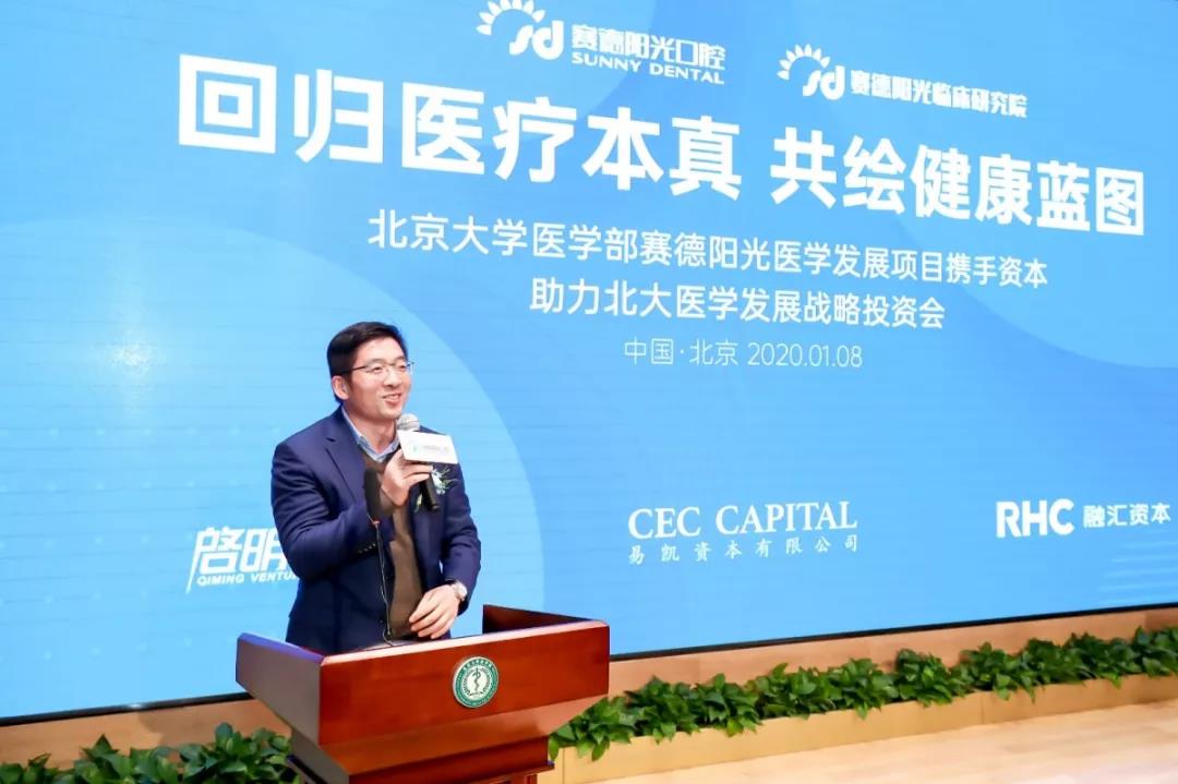 启明创投主管合伙人胡旭波先生发表讲话