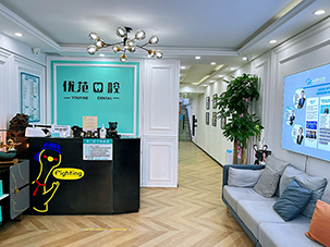 哈尔滨市优范口腔门诊有限责任公司