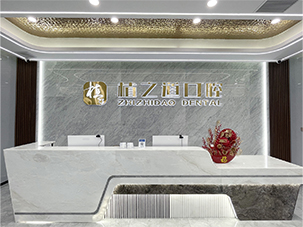 海南植之道南沙路门诊部有限公司
