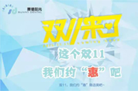 双11，我们约“惠”隐适美吧~