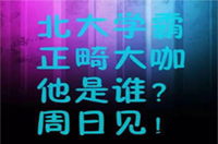 神秘正畸大咖周日亲临赛德口腔坐诊，速抢手慢无