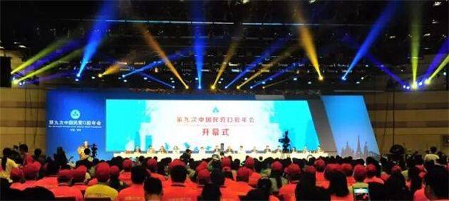 赛德阳光受邀出席第九次中国民营口腔年会