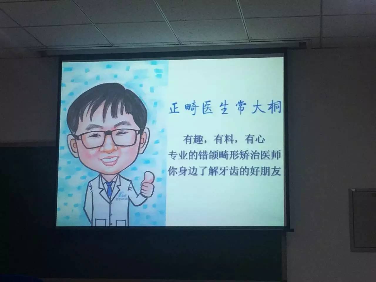 《牙齿矫正正当时》赛德口腔-北京工业大学公益行讲座圆满结束