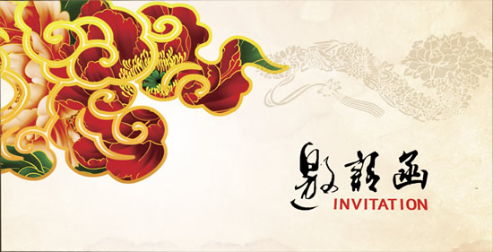 尊敬的客户，您有一封邀请函未查收！