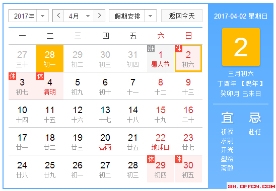 【清明节赛德口腔出诊时间通知】工作日没时间看牙？假期赶快约起来！
