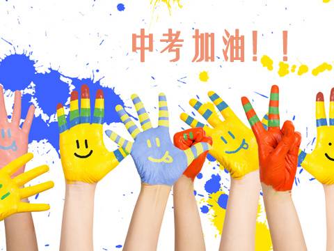 以“笑”为名，迎战中考 | 论历史文化中的“牙