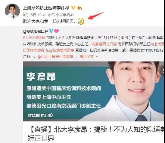 赛德阳光李彦昂医生微博