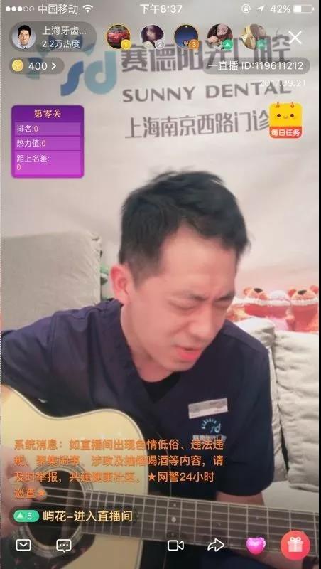 赛德阳光李彦昂医生直播画面