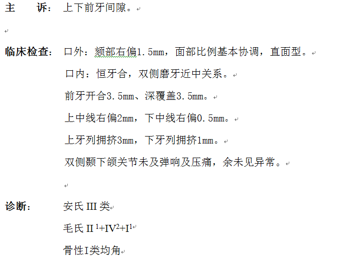 周绍楠医生病例图.png