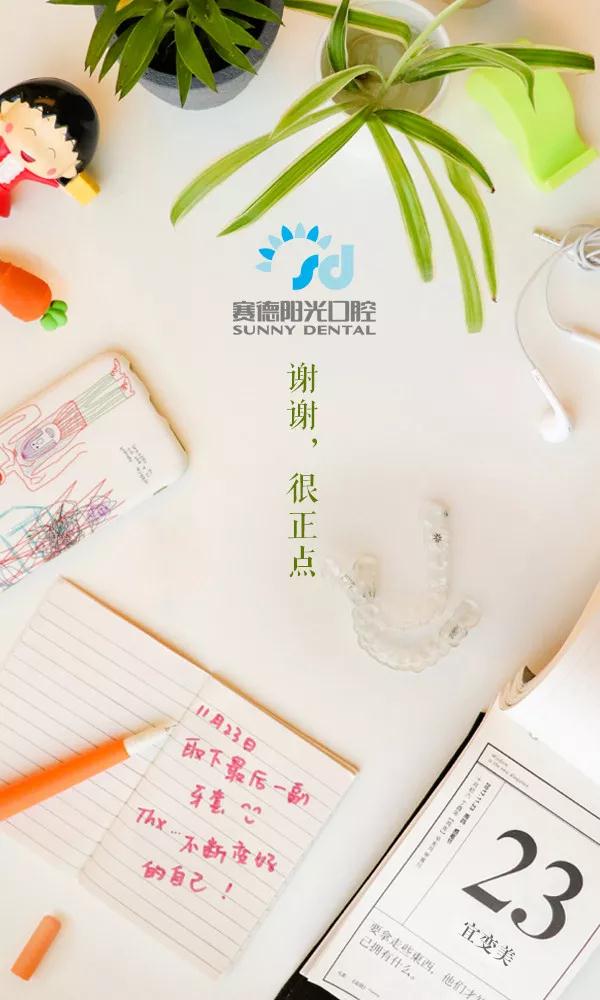 【赛德头条】写在这个感恩节的一些废话