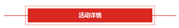 赛德阳光12月暖冬计划活动详情