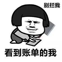【赛德搞事情】拯救你的支付宝账单【详细解答！】