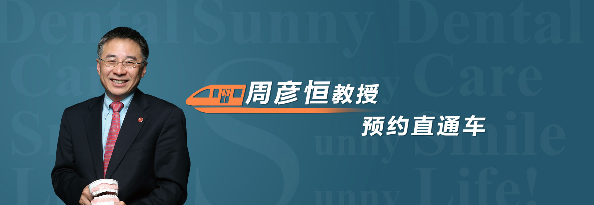 周老师预约直通车