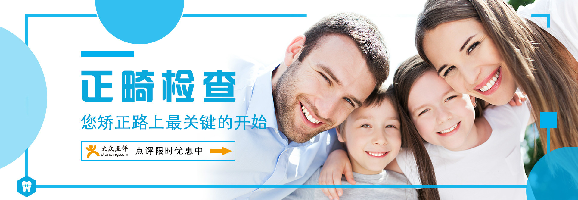 大众点评团单