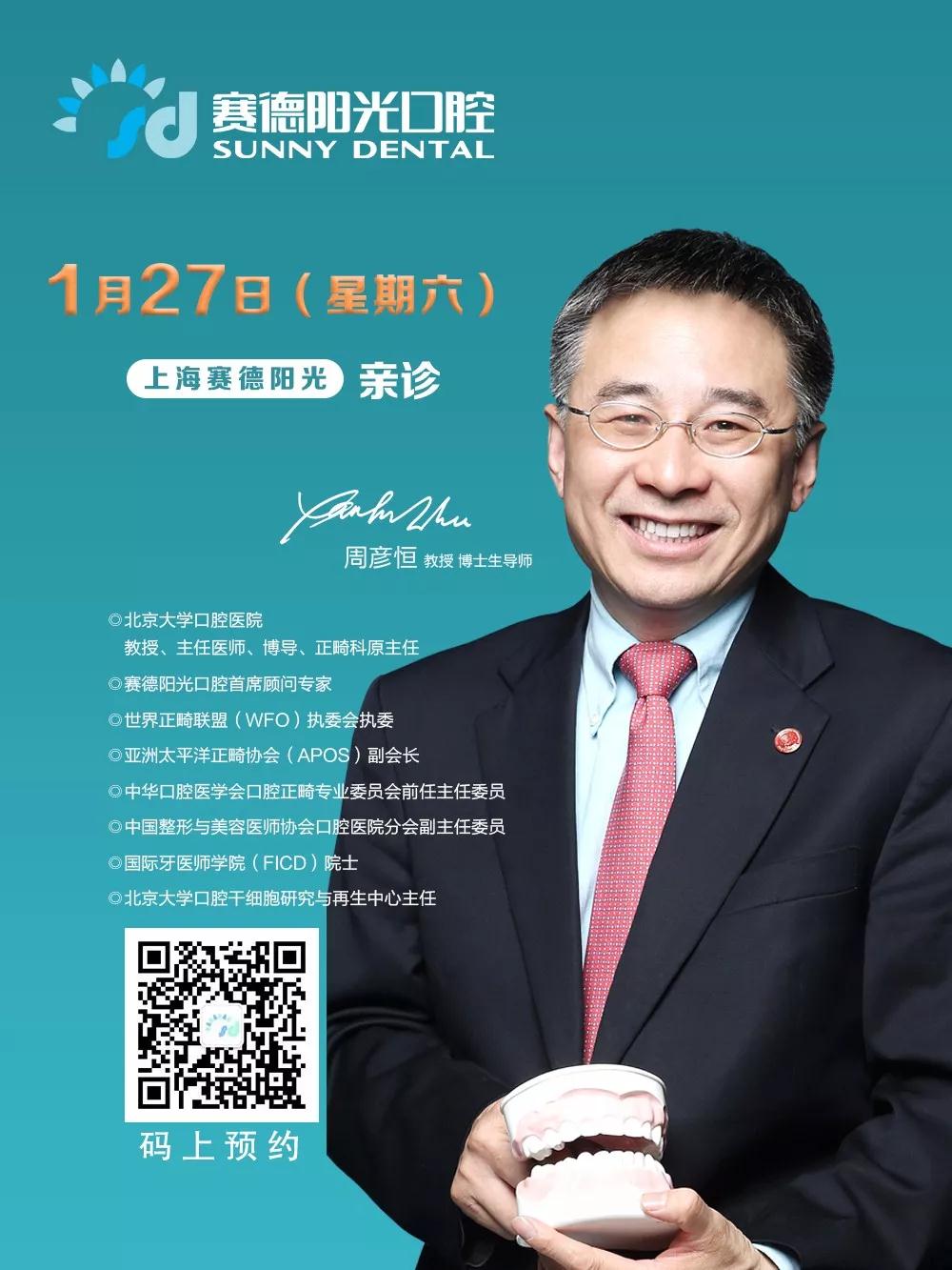 【赛德涨姿势】矫正后你最担心的问题，周教授解答了