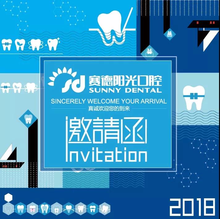 【赛德阳光墙】对不起，我们不打广告