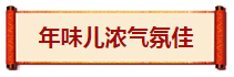 赛德阳光口腔 写春联活动  正畸 牙齿矫正 对联