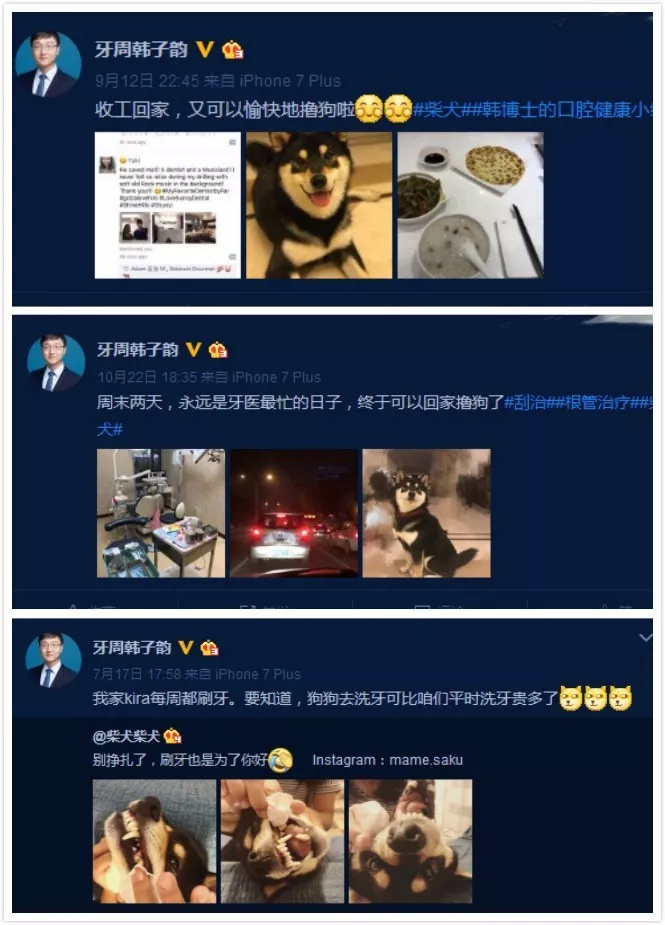 赛德阳光口腔牙周全科医生韩子韵医生微博