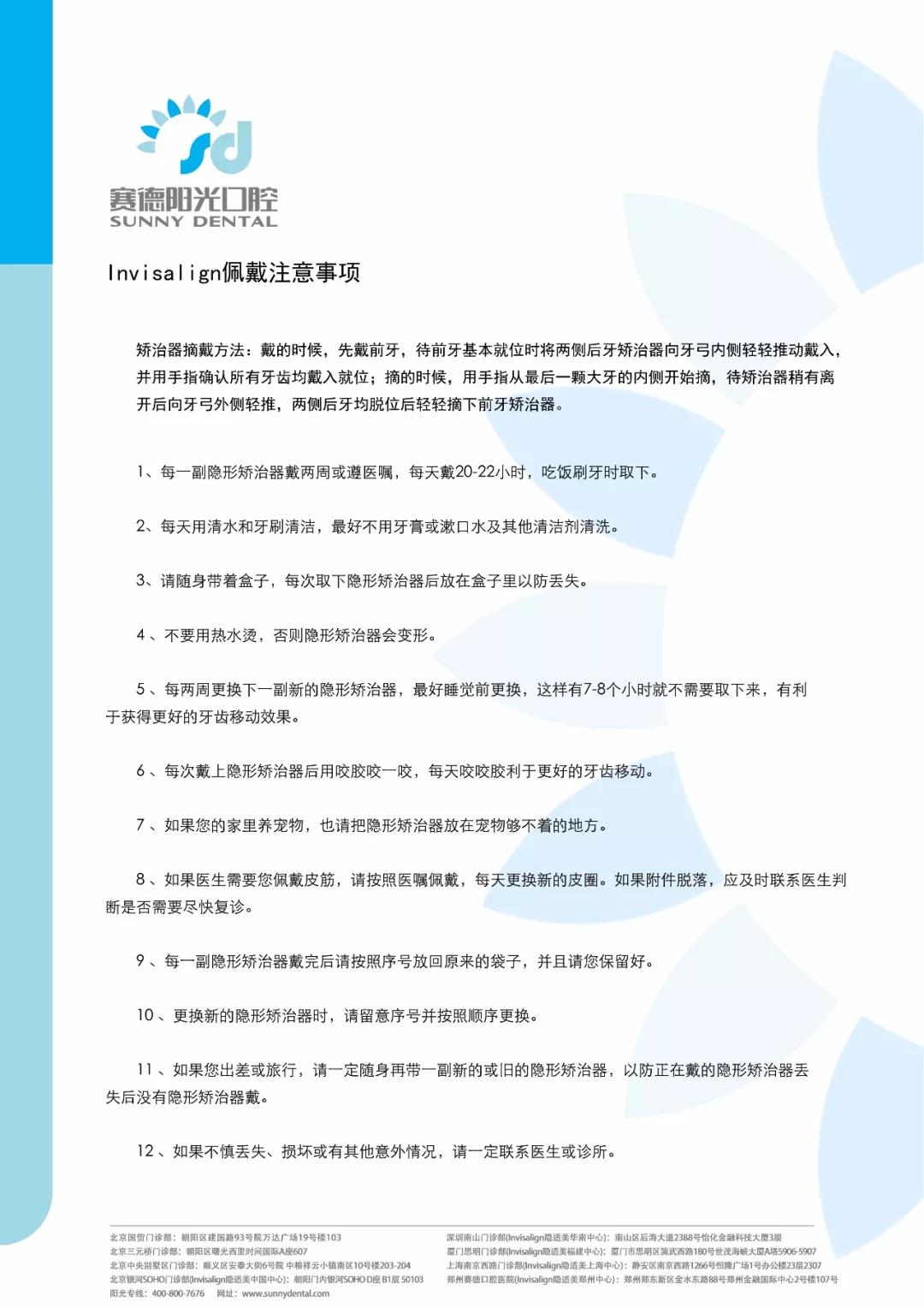 赛德阳光口腔小科普 矫正前不知道这件事要吃大亏