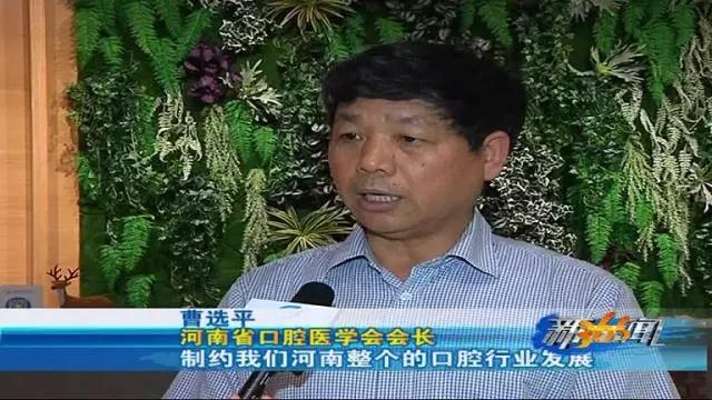 赛德阳光口腔 河南牙医培养基地