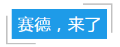 【赛德大事件】北大博士超强口碑门诊终于来广州了！