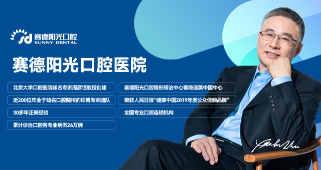 正畸专家周彦恒：“解决难题的快感太棒了！”