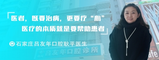 石家庄吕友年口腔耿平医生：SDA专科联盟，是我们找到的重要“支点”和“杠杆”