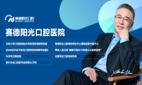 正畸专家周彦恒：“解决难题的快感太棒了！”
