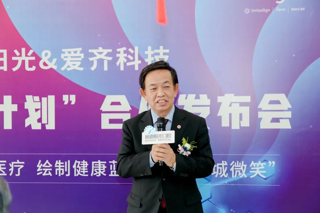 中国牙病防治基金会理事长葛立宏教授发表讲话