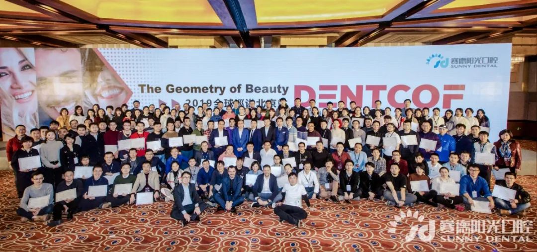 Dentcof全球美学修复大会（北京站）巡讲.jpg