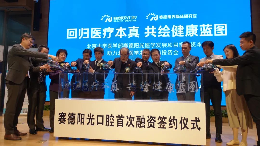 赛德阳光口腔 (2)