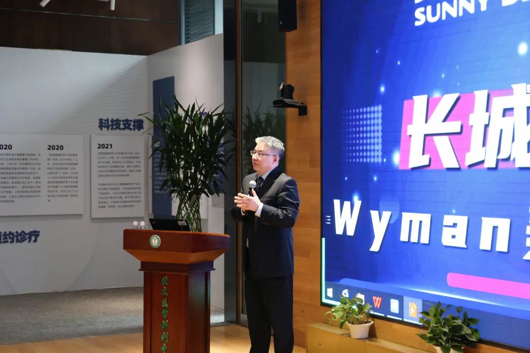 赛德阳光口腔长城国际论坛Wyman美白专题研讨会 (3)