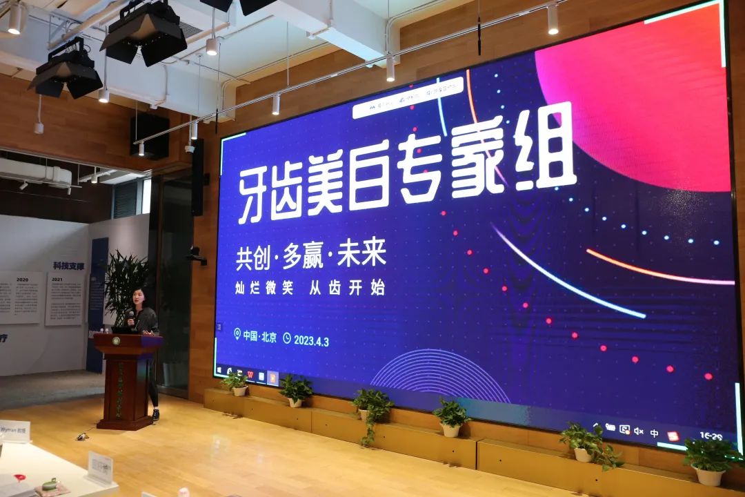 赛德阳光口腔长城国际论坛Wyman美白专题研讨会 (11)
