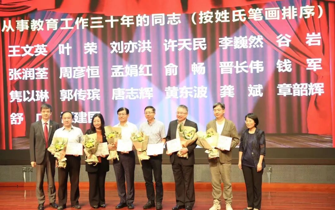 周彦恒教授出席北京大学口腔医学院教师节庆祝暨表彰大会