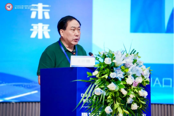 口腔正畸专业委员会-0906568