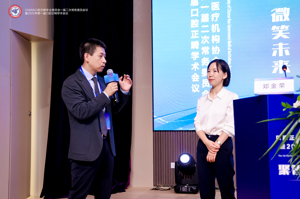 1宋扬博士担任大会主持人