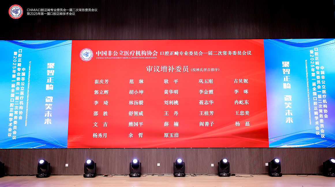 1增补委员名单