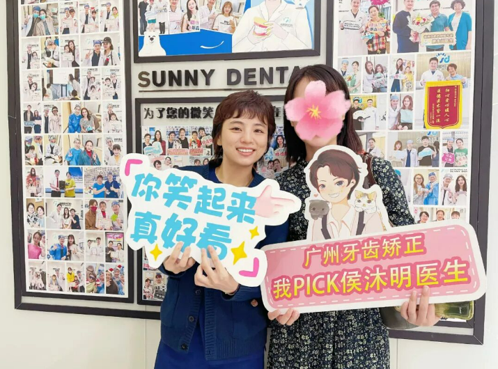 1 广州牙齿矫正侯沐明医生荣获全国7强舌侧矫治优秀病例 1 广州牙齿矫正侯沐明医生荣获全国7强舌侧矫治优秀病例