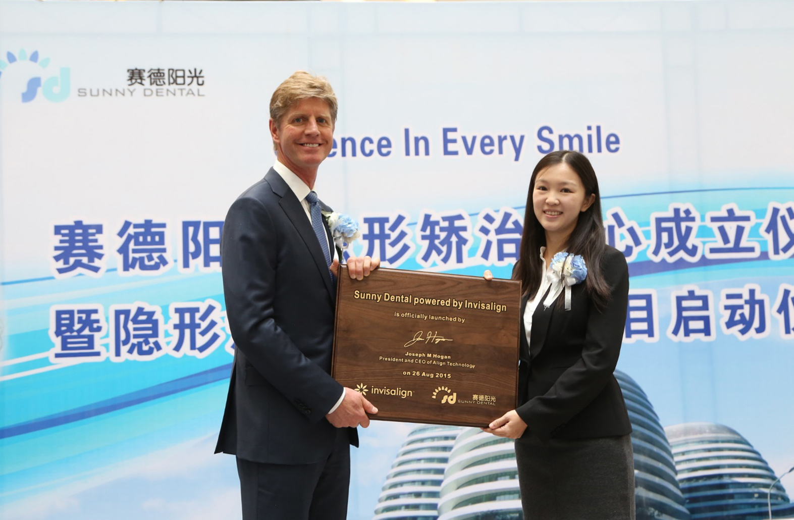 Invisalign 隐适美中国中心授牌赛德阳光口腔 Invisalign 隐适美中国中心授牌赛德阳光口腔