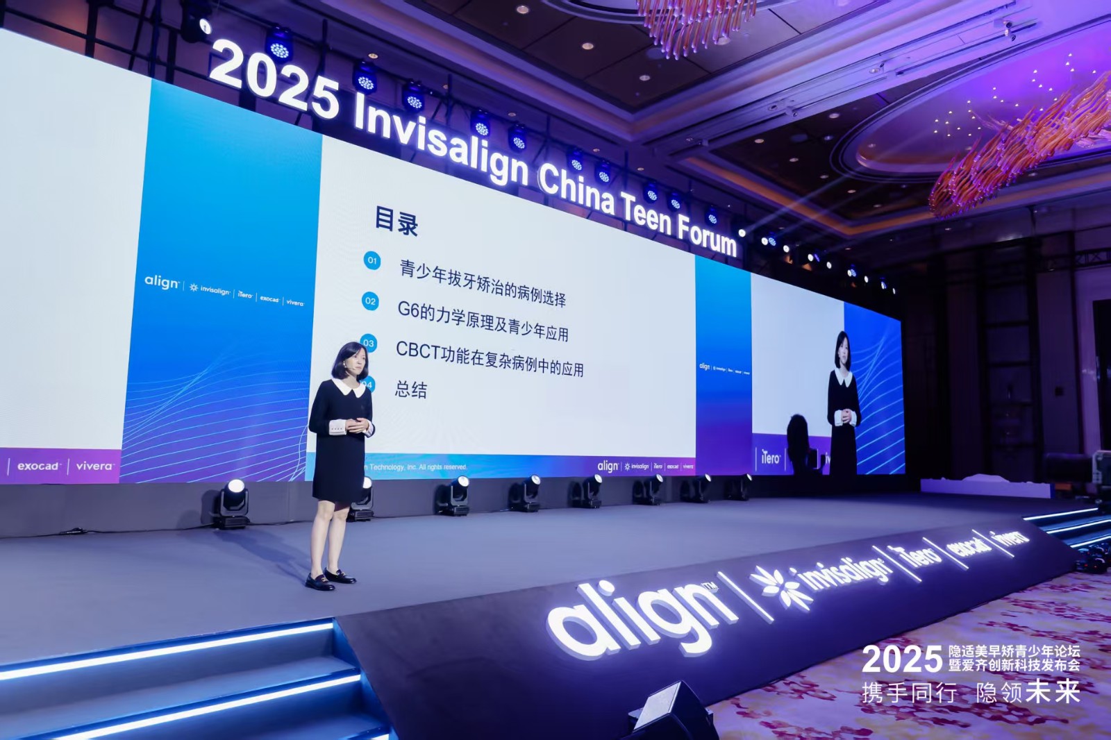 2025隐适美早矫青少年论坛暨爱齐创新科技发布会在上海举办。赛德阳光口腔正畸博士团应邀出席大会，北京大学口腔正畸学双博士、赛德阳光口腔医疗培训总监关心博士发表专题演讲