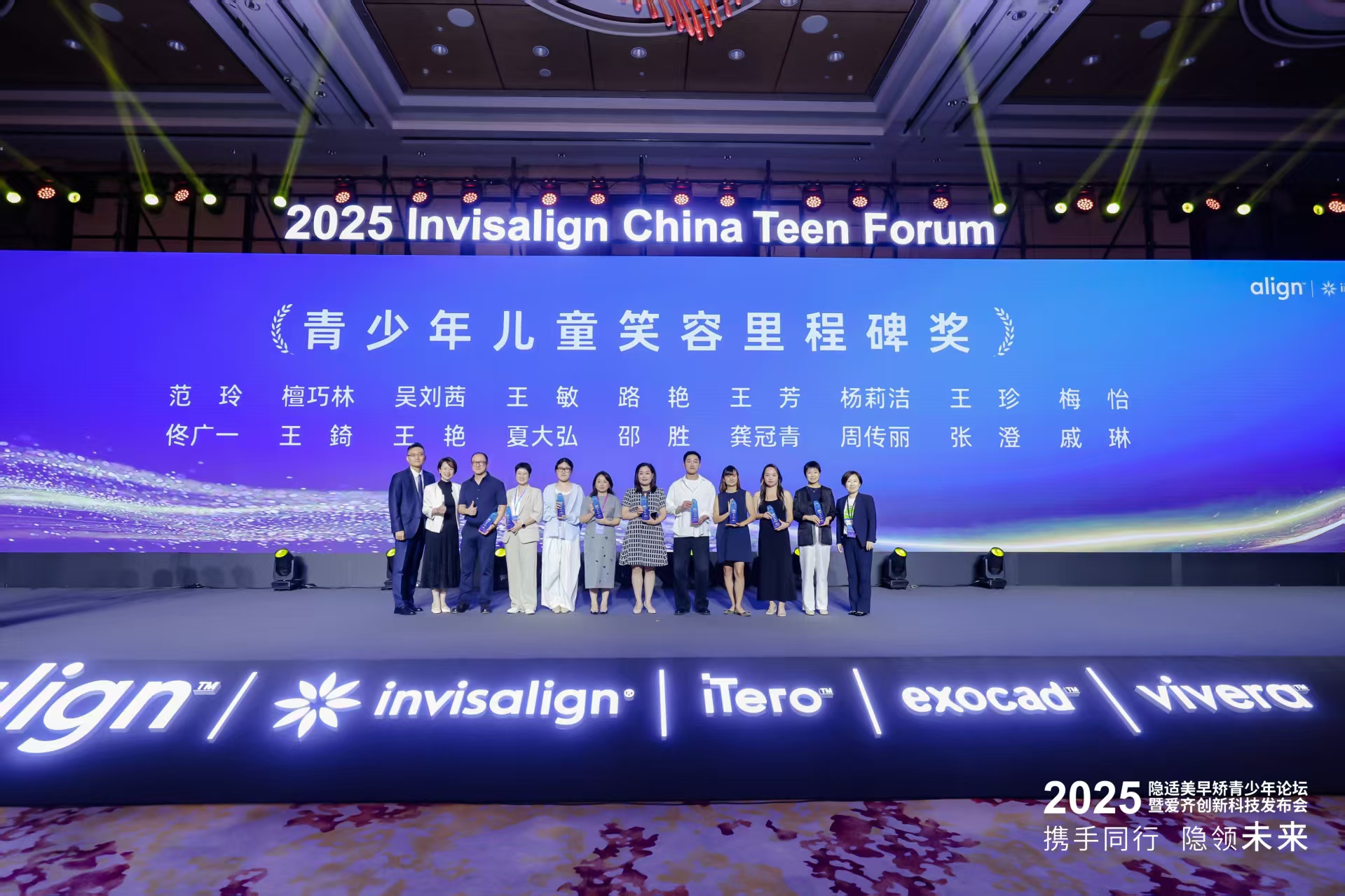 赛德阳光口腔沈阳特聘专家戚琳博士获颁“青少年儿童笑容里程碑奖500+”和“早期矫治桃李奖”