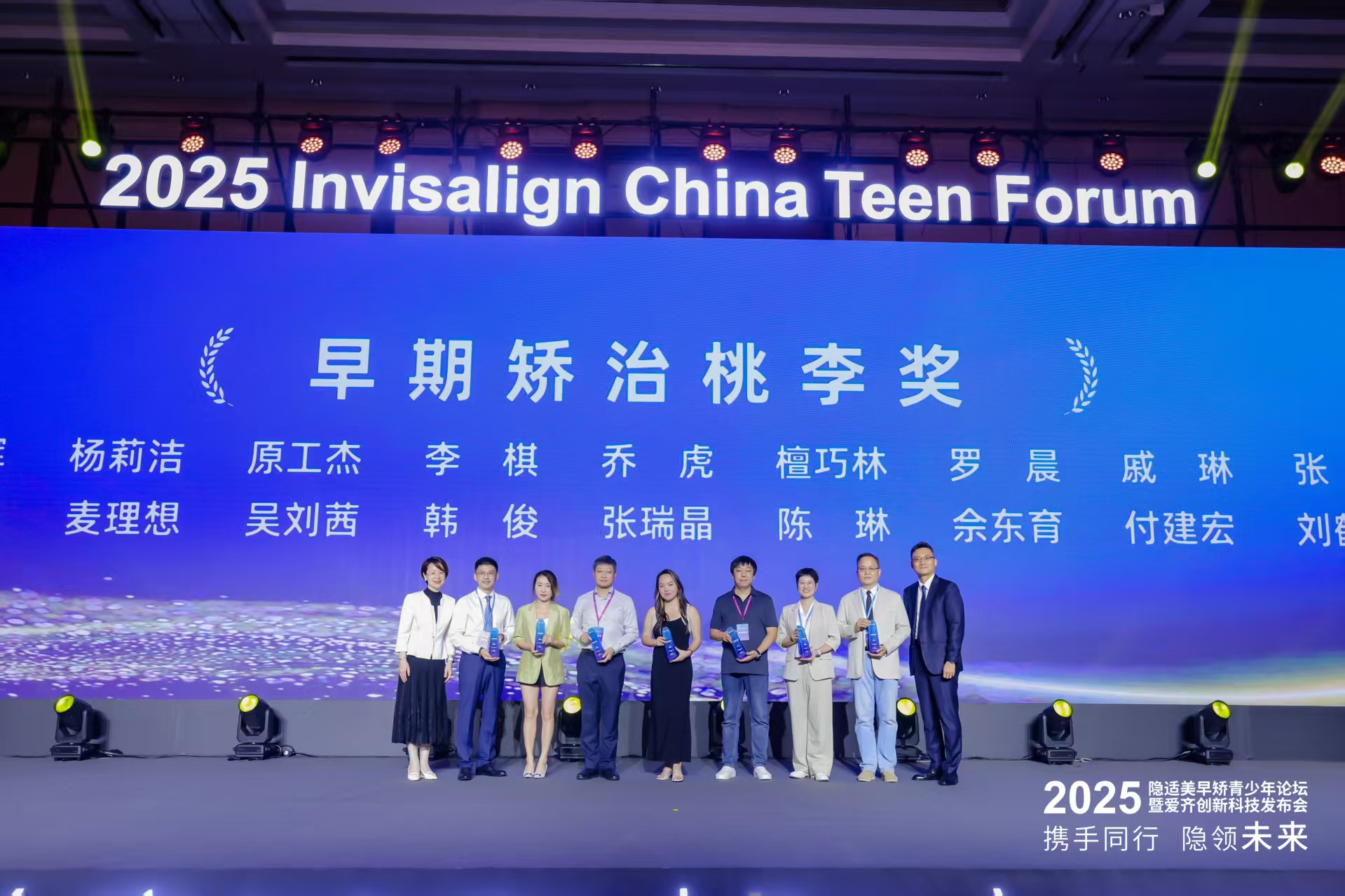 赛德阳光口腔沈阳特聘专家戚琳博士获颁“青少年儿童笑容里程碑奖500+”和“早期矫治桃李奖”
