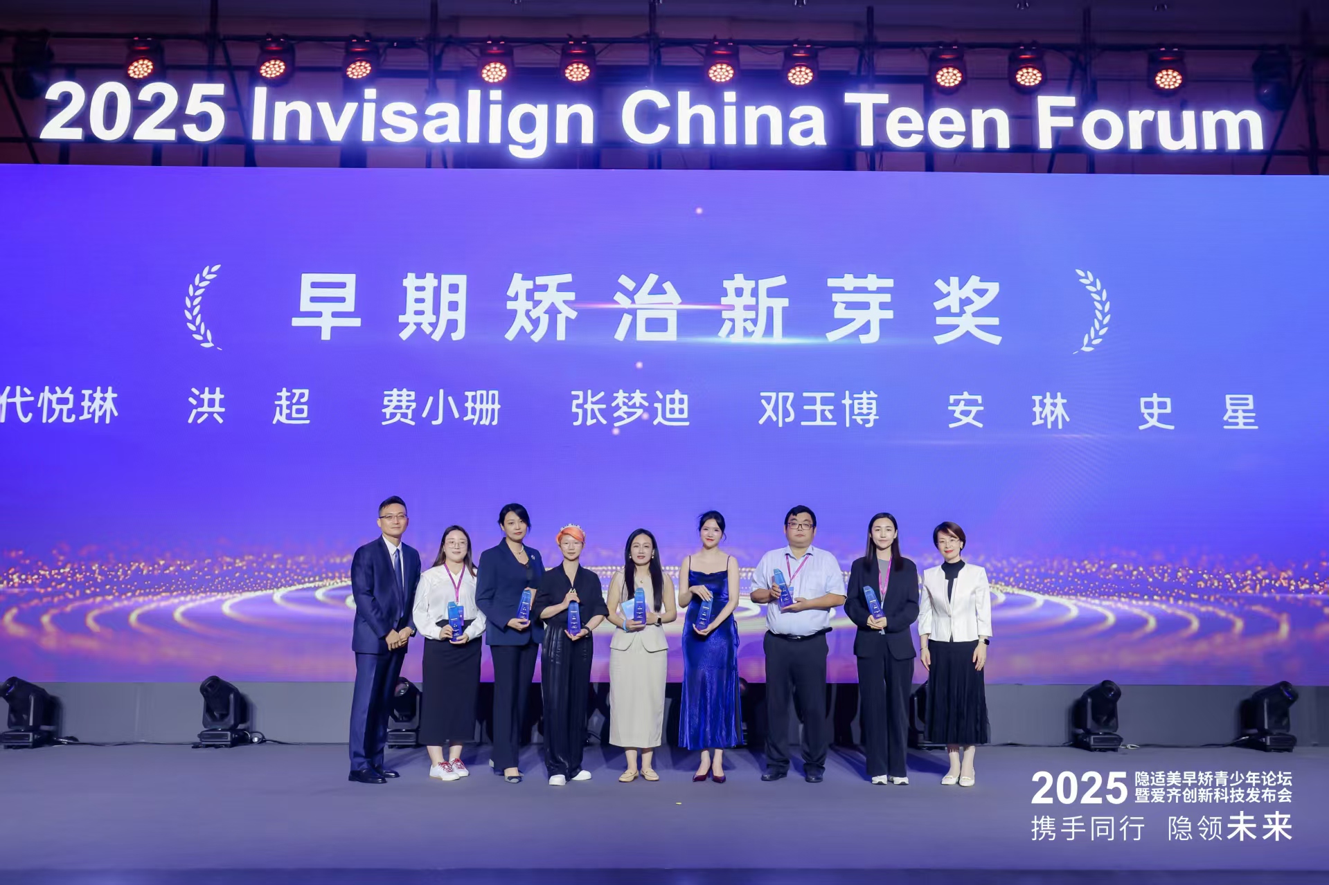 赛德阳光口腔天津国金分院运营院长安琳获颁“早期矫治新芽奖”