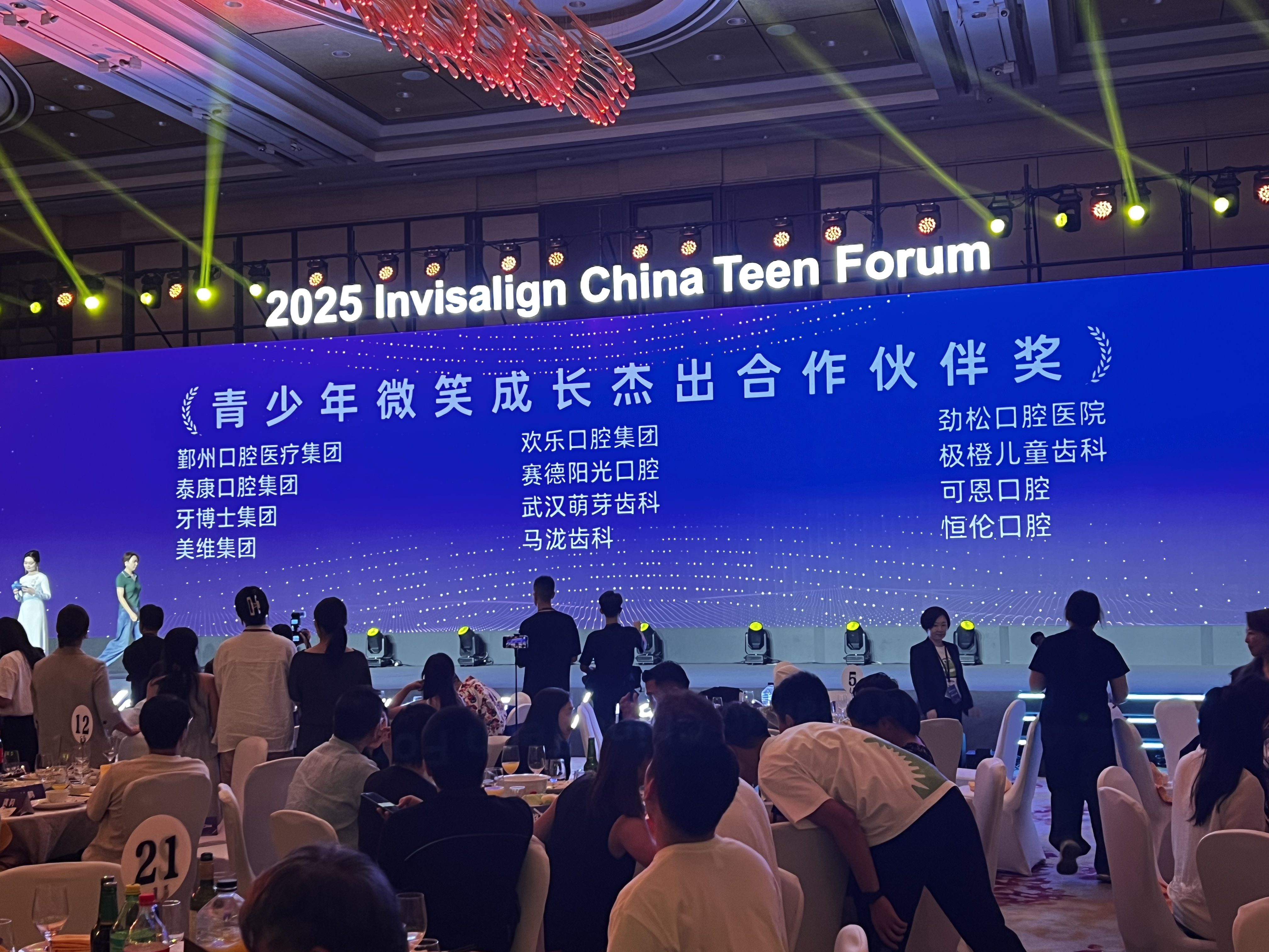 赛德阳光口腔获奖