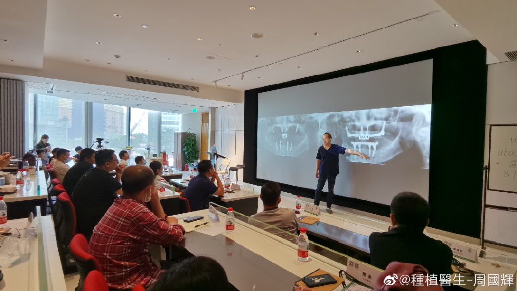 周国辉教授：在赛德阳光口腔上海品众分院授课