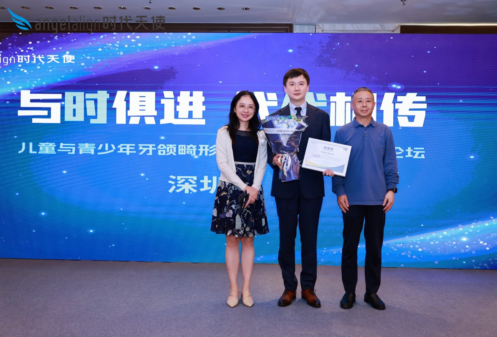 北京大学口腔正畸学博士、赛德阳光集团副总裁周绍楠医生医生在时代天使儿童和青少年早期矫治论坛发表演讲 北京大学口腔正畸学博士、赛德阳光集团副总裁周绍楠医生医生在时代天使儿童和青少年早期矫治论坛发表演讲