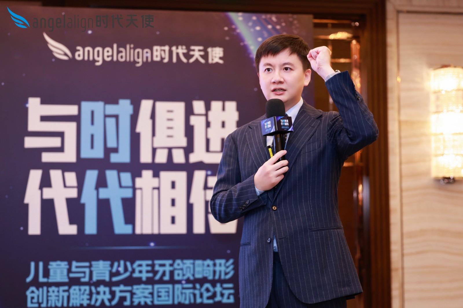 北京大学口腔正畸学博士、赛德阳光集团副总裁周绍楠医生医生在时代天使儿童和青少年早期矫治论坛发表演讲 北京大学口腔正畸学博士、赛德阳光集团副总裁周绍楠医生医生在时代天使儿童和青少年早期矫治论坛发表演讲